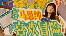 爆炸的迷你短裙
